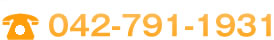 TEL:042-791-1931